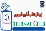 43th Infertility Journal Club was held by Dr. Razavi on December 09.